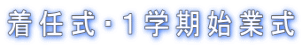 ���C���E�P�w���n�Ǝ�