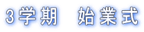 3�w���@�n�Ǝ�
