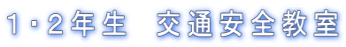 �P�E�Q�N���@��ʈ��S����