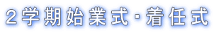 �Q�w���n�Ǝ��E���C��