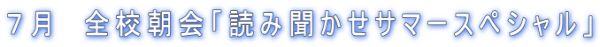 �V���@�S�Z����u�ǂݕ������T�}�[�X�y�V�����v