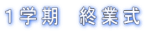�P�w���@�I�Ǝ�
