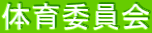 �̈�ψ���