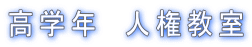 ���w�N�@�l������