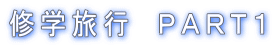 �C�w���s�@�o�`�q�s�P