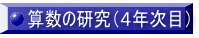 �Z���̌����i�S�N���ځj 