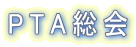 PTA����