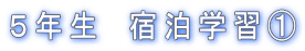 �T�N���@�h���w�K�@