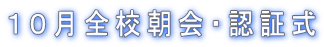 �P�O���S�Z����E�F�؎�