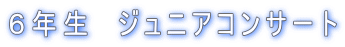 �U�N���@�W���j�A�R���T�[�g