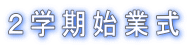 �Q�w���n�Ǝ�