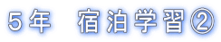 �T�N�@�h���w�K�A