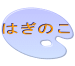 �͂��̂�