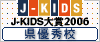 J-KIDS���2006�@���D�G�Z