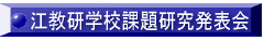 �]�����w�Z�ۑ茤�����\��