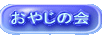 ���₶�̉�
