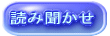 �ǂݕ�����