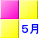 5月
