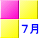 7月