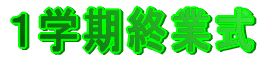 �P�w���I�Ǝ�