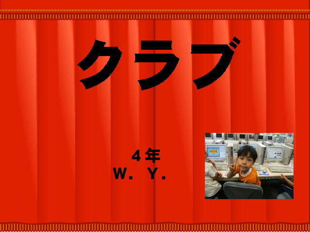 �S�N�� W.Y. 1�y�[�W