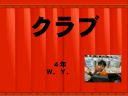 �S�N�� W.Y. 1�y�[�W