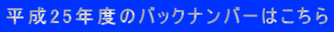 25Nx̃obNio[͂