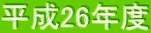 26Nx