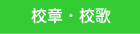 �Z�́E�Z��