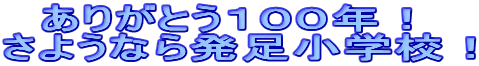@肪ƂPOONI
悤Ȃ甭wZI