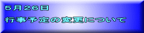 TQU  s\̕ύXɂ 