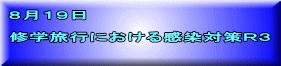 WPX  Cwsɂ銴΍qR 